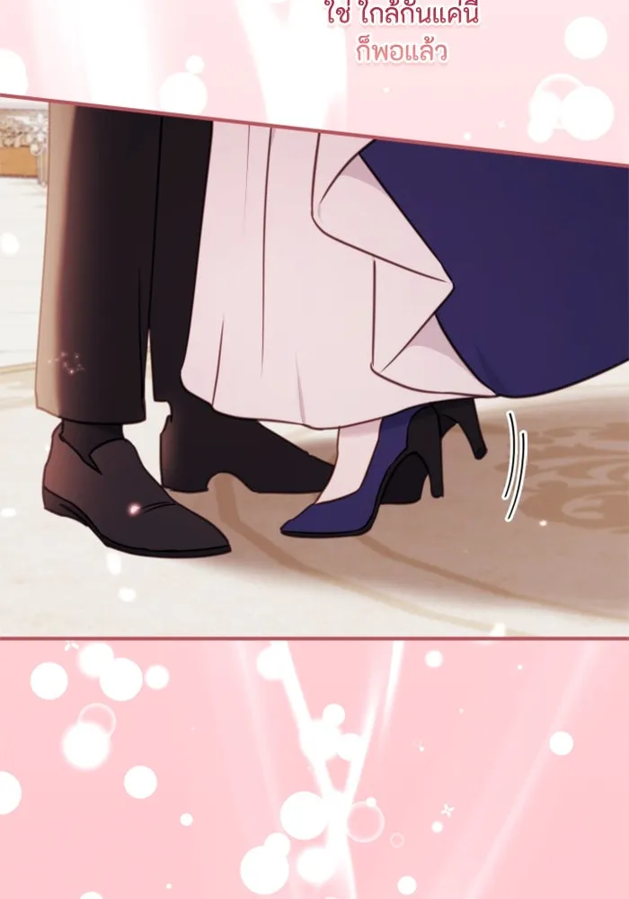 ตัวร้ายอย่างฉันขออยู่อย่างสงบ ตอนที่ 44 รูปที่ 40