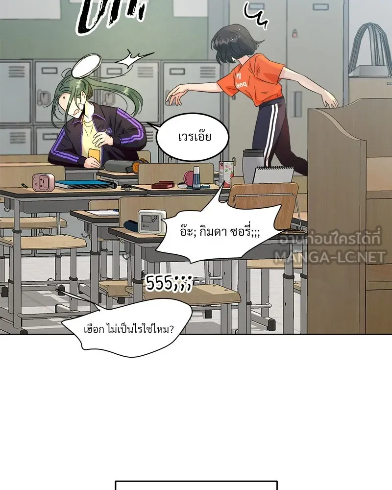 Pyramid Game เกมพีระมิด ตอนที่ 69 รูปที่ 138