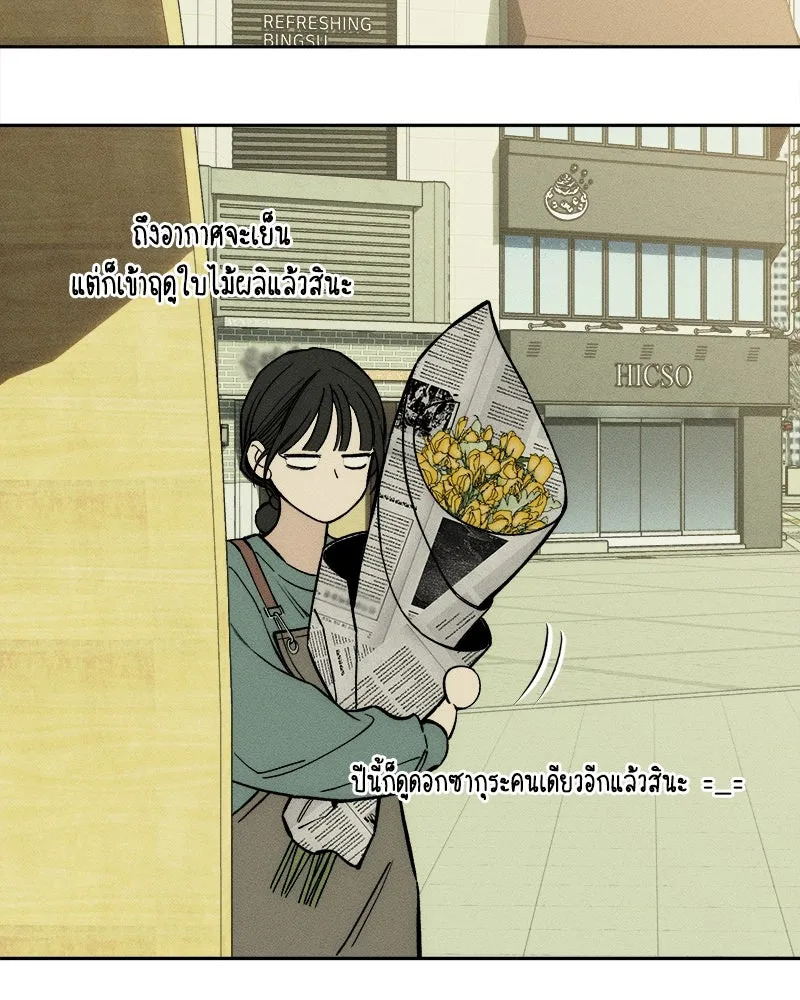 บุปผารุ่มราคะ ตอนที่ 61 รูปที่ 83