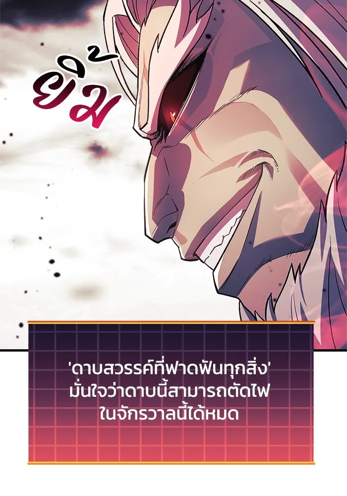 สัปดาห์นี้งดอัปตอนใหม่ ตอนที่ 83 รูปที่ 29