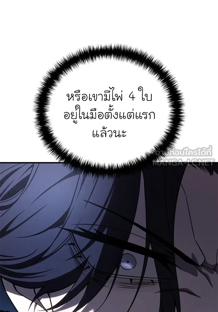 ยอดนักดาบผู้โอบอุ้มดารา ตอนที่ 20 รูปที่ 159