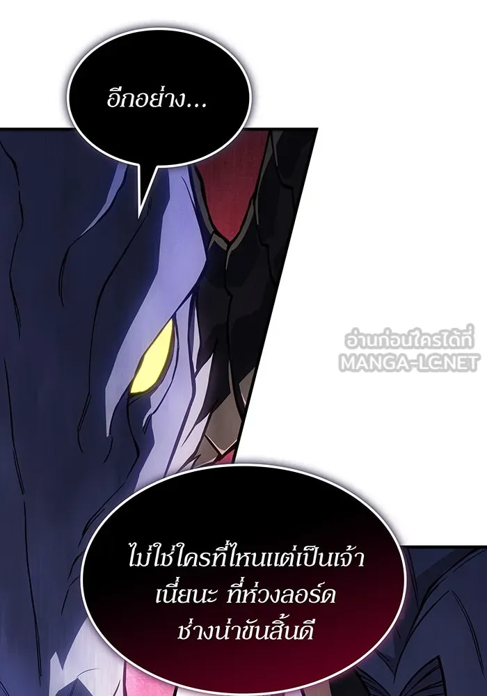 เกิดใหม่พร้อมพลังแห่งราชัน ตอนที่ 138 รูปที่ 24