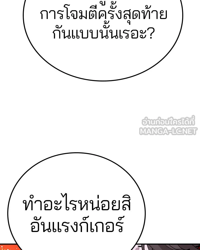 Player ตอนที่ 56 รูปที่ 54
