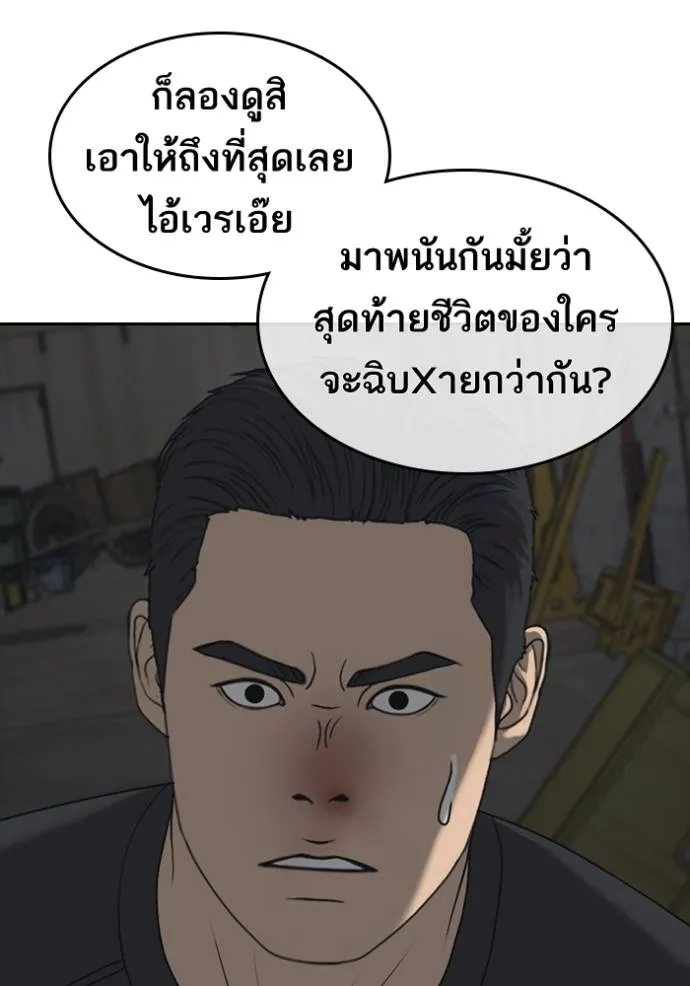 ชีวิตเวรเอ๊ย ตอนที่ 51 รูปที่ 71