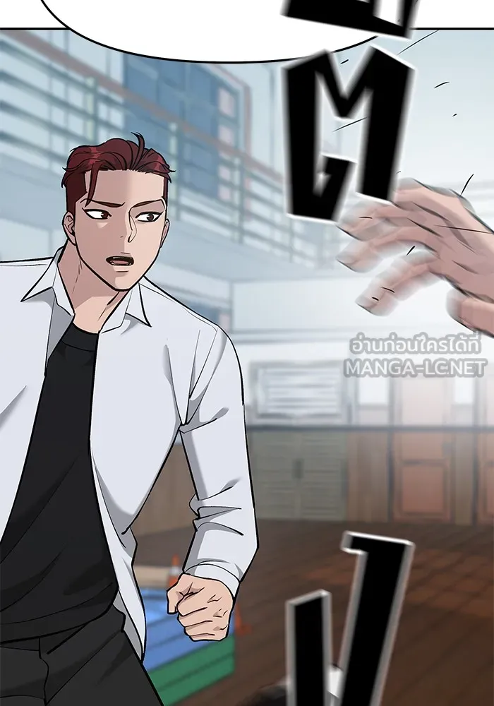 เลวฟาดเลว ตอนที่ 33 รูปที่ 123