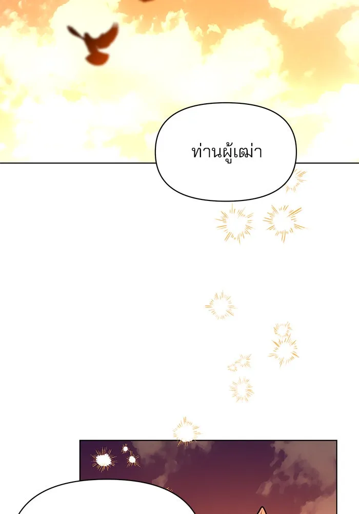 อะคาเดมีนี้เห็นทีจะเจ๊ง ตอนที่ 103 รูปที่ 125