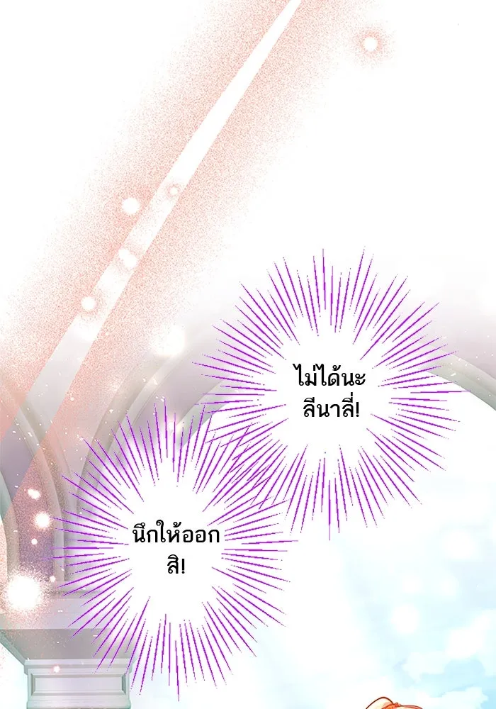 คุณหนูย้อนเวลามาเป็นอัศวิน ตอนที่ 35 รูปที่ 74