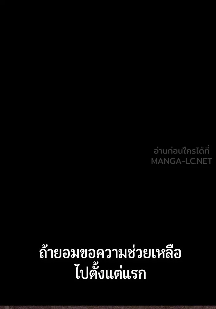 นักออกแบบเขาวงกตระดับชาติ ตอนที่ 1 รูปที่ 186