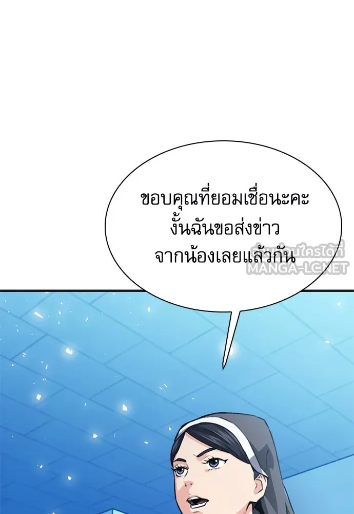 ดรูอิดแห่งสถานีโซล ตอนที่ 152 รูปที่ 21