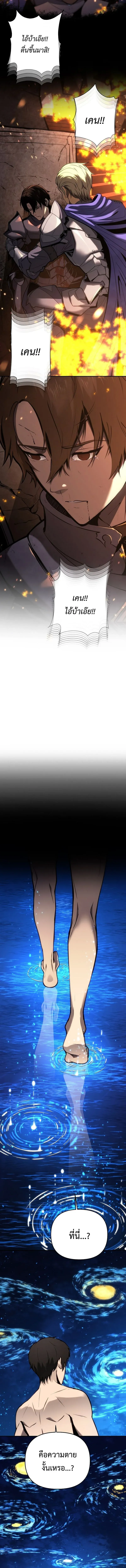 The Mad Dog of the Duke_s Estate เก_ดใหม_เป_นหมาบ_าในตระก_ลดย_ก ตอนที่ ตอนที่ 1 รูปที่ 3