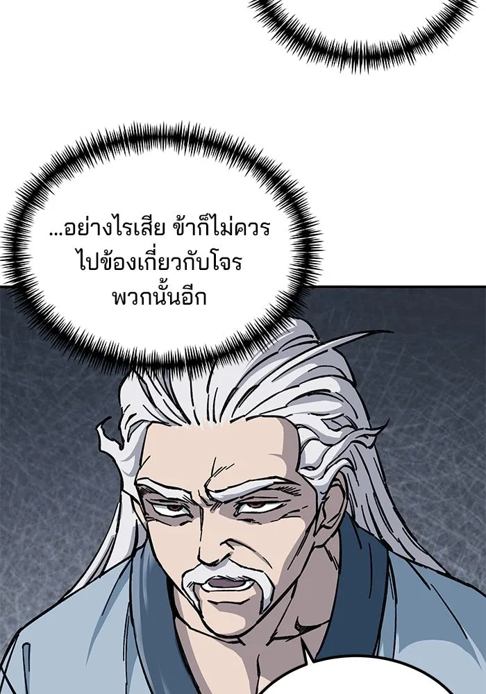 คุณปู่จอมยุทธกับหลานสาวสุดแกร่ง ตอนที่ 4 รูปที่ 74