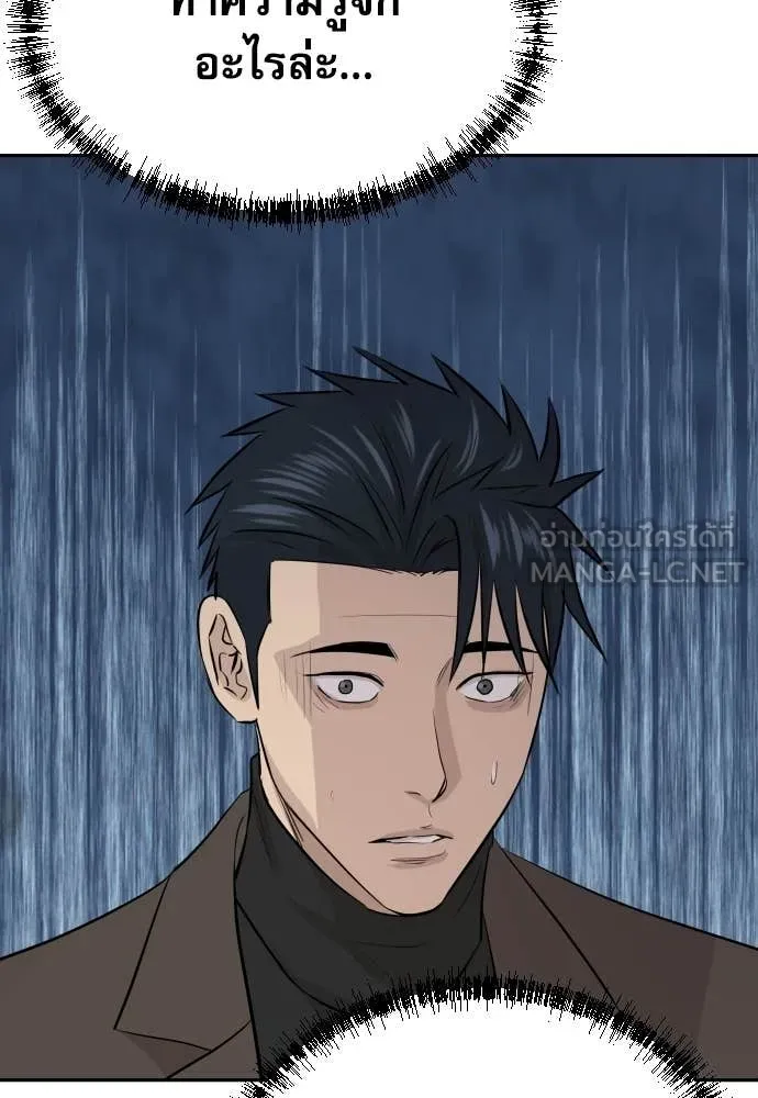 หลานอัจฉริยะ ตอนที่ 66 รูปที่ 138