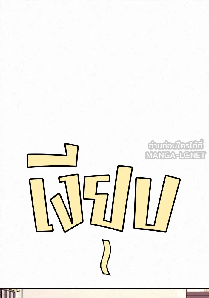 ปฏิบัติการรักวุ่นหัวใจ ตอนที่ 33 รูปที่ 93