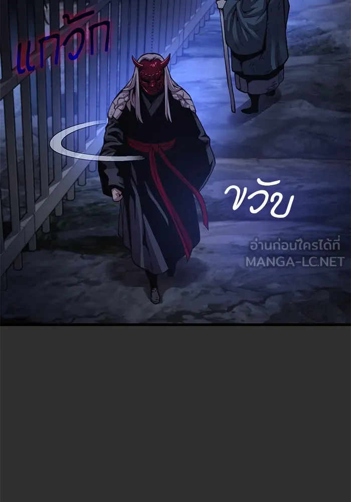 ลับลางลวง ตอนที่ 45 ธง รูปที่ 36
