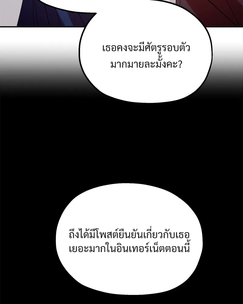 Pyramid Game เกมพีระมิด ตอนที่ 84 รูปที่ 56