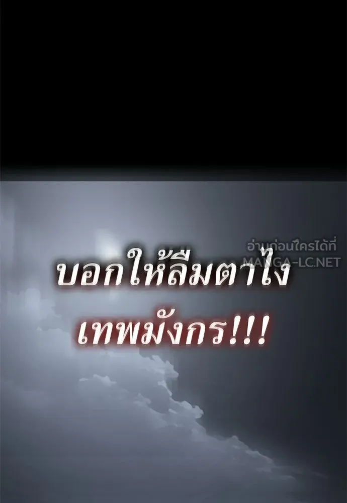 ยมราชลงทัณฑ์ ตอนที่ 140 รูปที่ 75