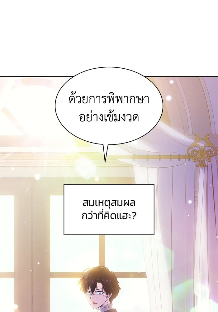 ฟิลเลียโรเซ่กับคำทำนายแห่งมงกุฎหนาม ตอนที่ 18 รูปที่ 85