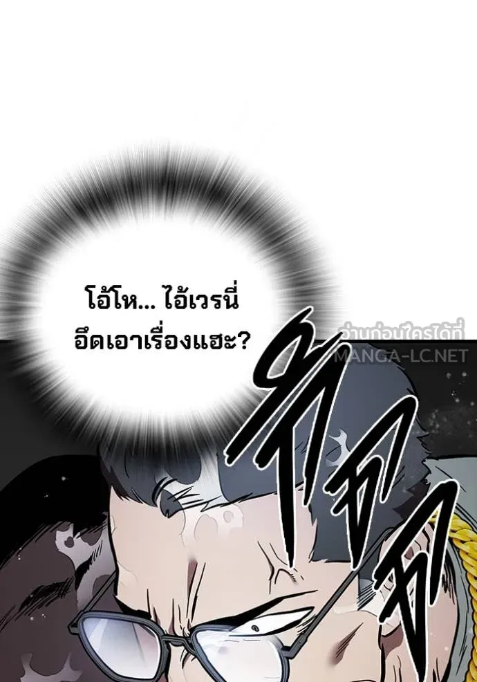 มหาสงครามคนแกร่ง ตอนที่ 56 รูปที่ 97