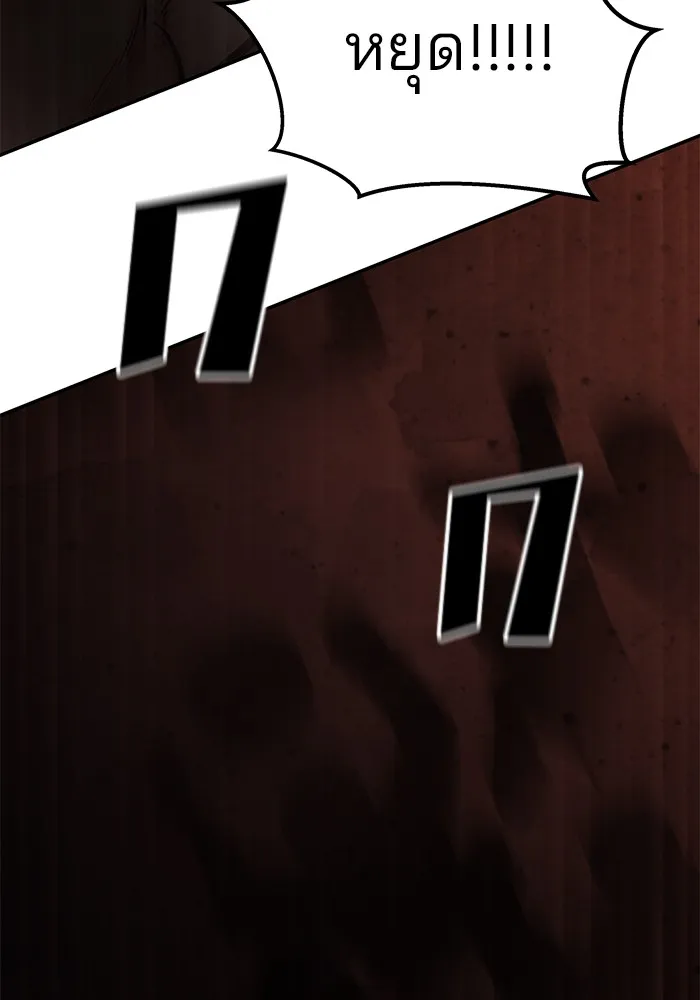 เลวฟาดเลว ตอนที่ 95 รูปที่ 85