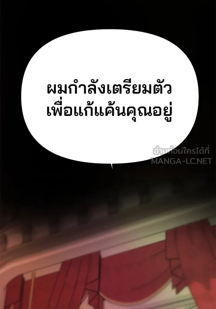 เกมรักจับสามี ตอนที่ 39 รูปที่ 78