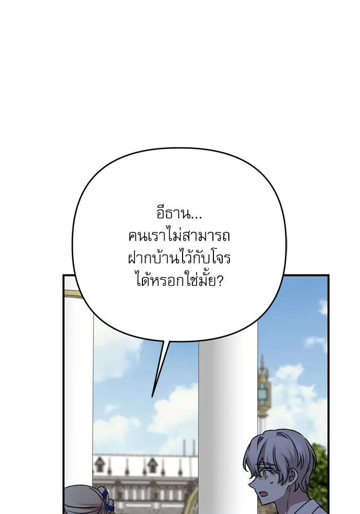 เกิดใหม่คราวนี้ ขอเป็นคนดีดูสักครั้ง ตอนที่ 101 รูปที่ 83