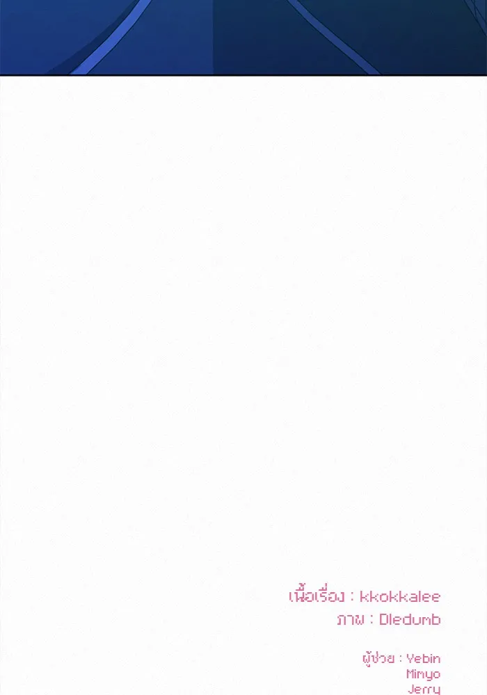 ปฏิบัติการรักวุ่นหัวใจ ตอนที่ 77 รูปที่ 181