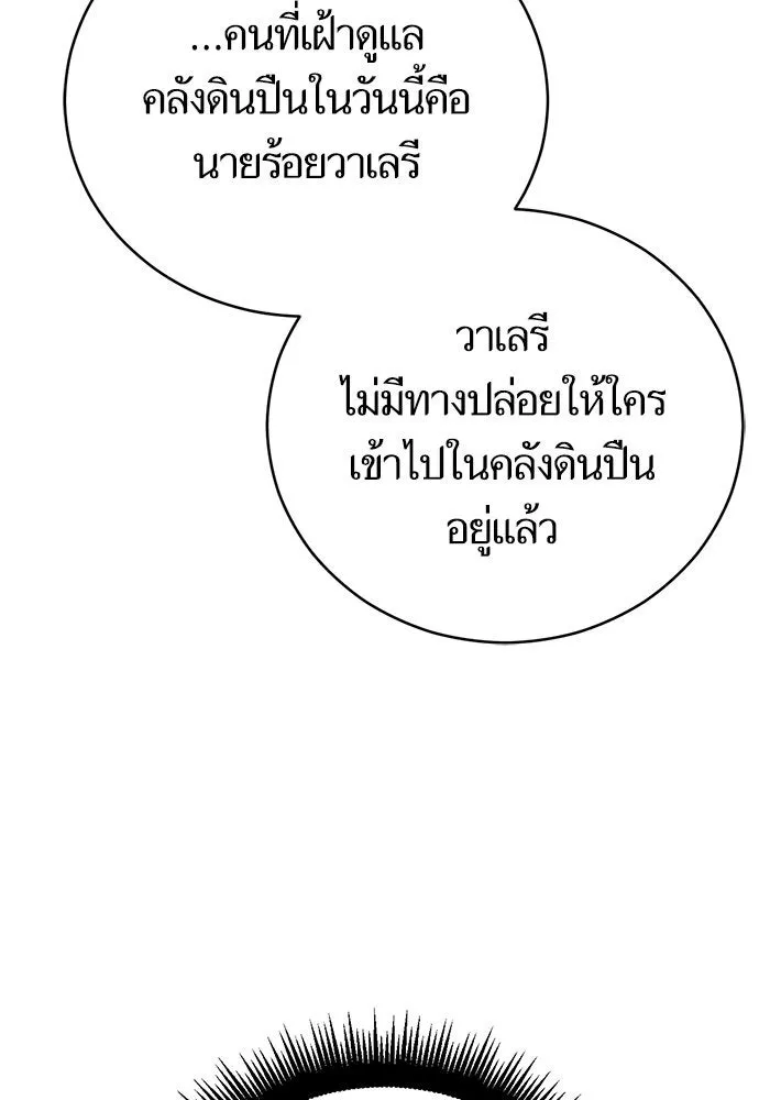 บุตรีดยุกขอไม่แต่งงานbrกับหนุ่มในฝัน ตอนที่ 46 รูปที่ 65