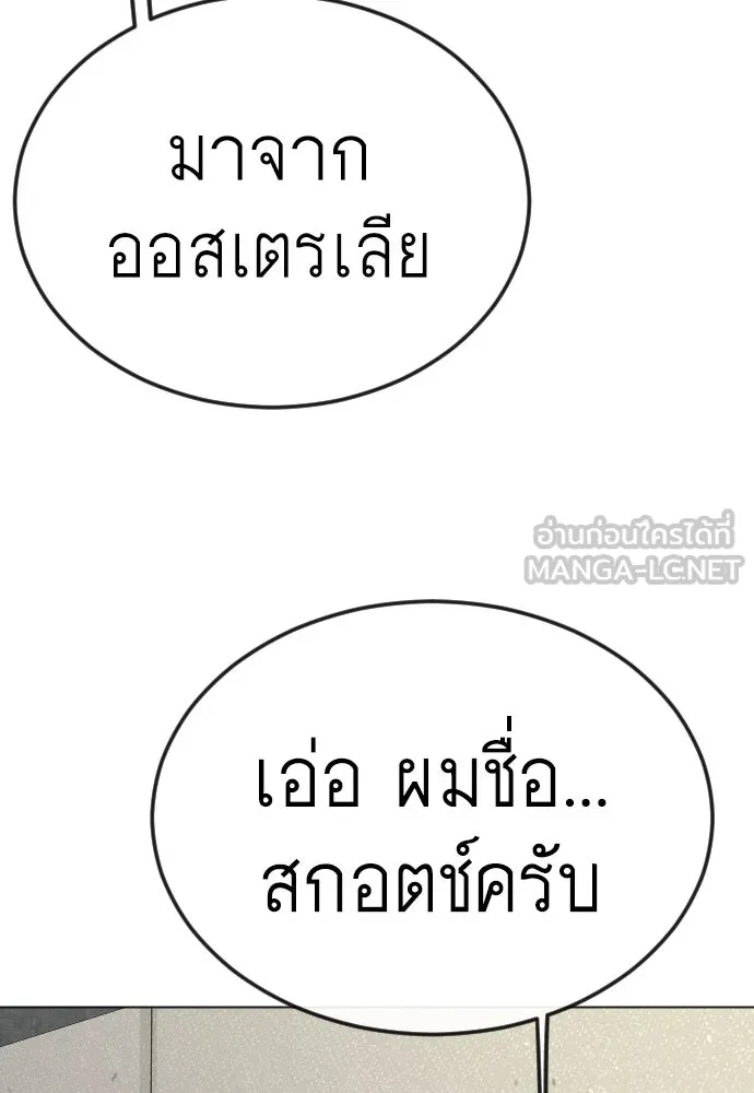 ยุคแห่งยอดมนุษย์ ตอนที่ 93 รูปที่ 42