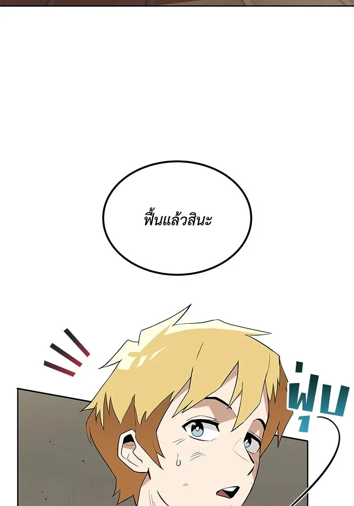 ชีวิตพลิกผันของลอร์ดผู้เกียจคร้าน ตอนที่ 5 จนกว่าจะเหนื่อยจนหมดสติ รูปที่ 16