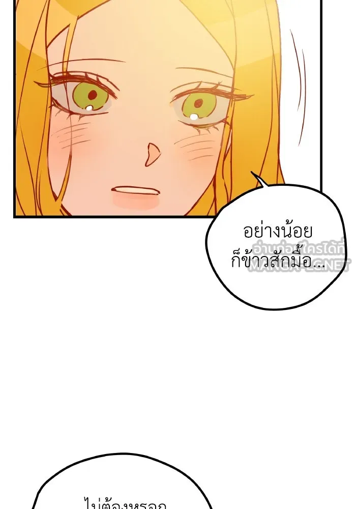 รักนี้ไม่มีรีไซเคิล ตอนที่ 1 รูปที่ 81