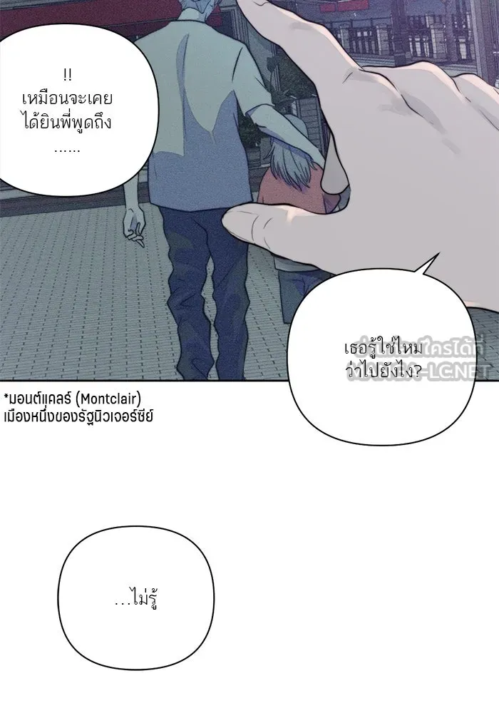 เปย์นี้เพื่อนาย My Sugar Baby ตอนที่ 29 ทางเลือกในโลก รูปที่ 51