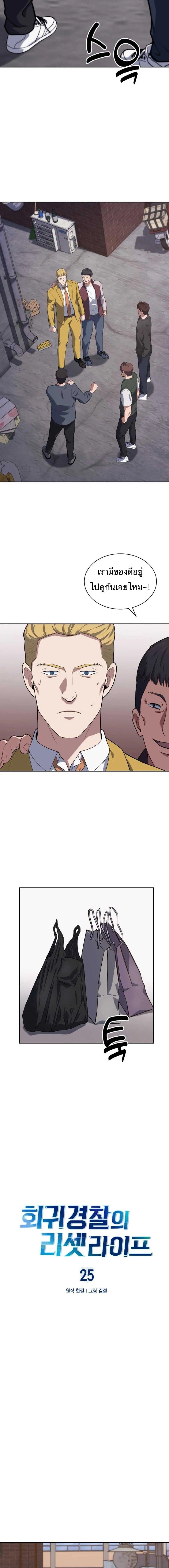 Manga-lc-com อ่านมังงะ อ่านการ์ตูน ออนไลน์ ฟรี Police Returner’s Reset Life ตอนที่ 1 2 3 4 5 6 7 8 9 10 11 12 13 14 ฟรี ไม่มีโฆษณา Manga-lc - อ่าน มังงะ อ่าน การ์ตูน ออนไลน์ อ่านมังงะ ฟรี