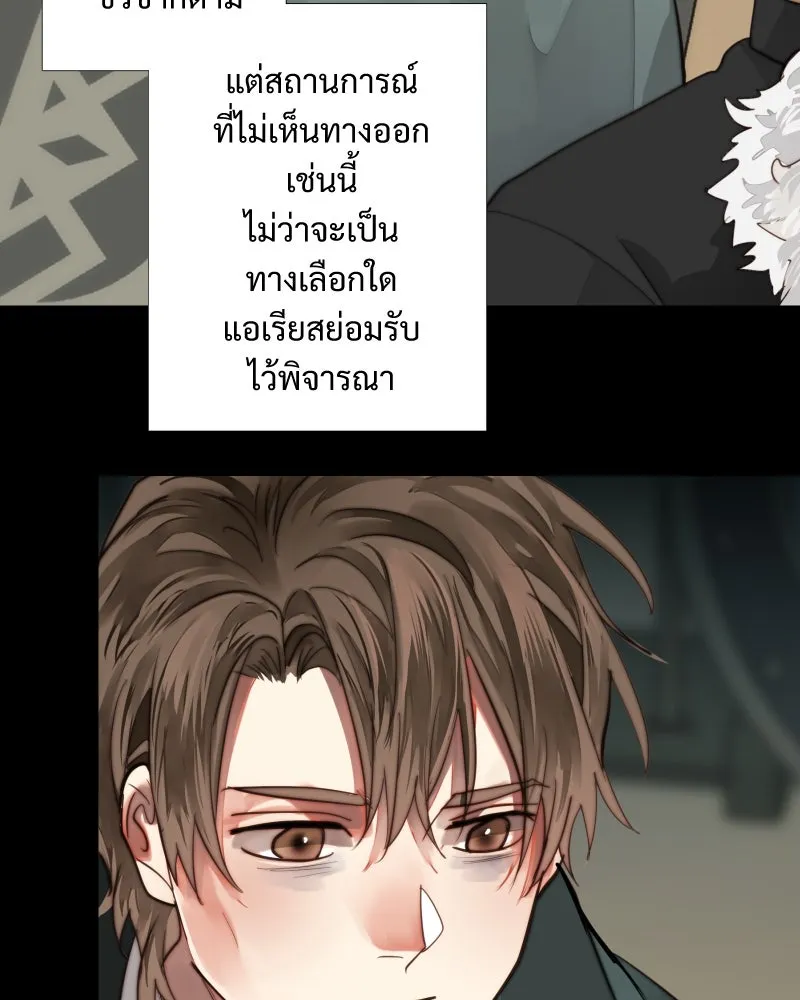 เทพมังกรคลั่งรัก ตอนที่ 43 ที่ชั้นสุดท้ายของม่านพลัง (อดี รูปที่ 55