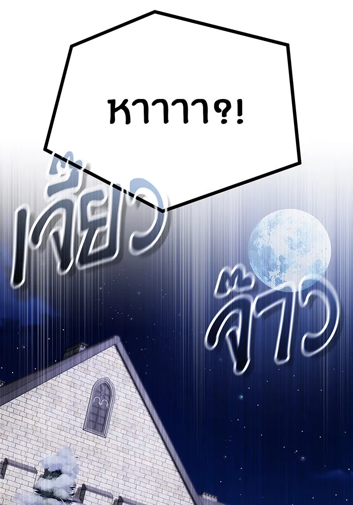 จอมเวทเกิดใหม่ในรอบ 66666 ปี ตอนที่ 71 รูปที่ 104