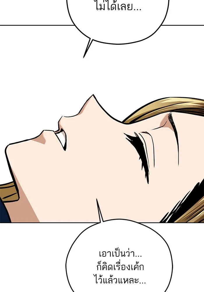 โชคชะตานำพารัก ตอนที่ 101 อีเวนต์ รูปที่ 70