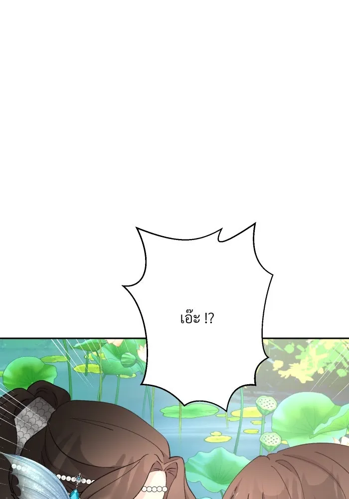 จันทร์เจ้า ตอนที่ ตอนที่ ๒๖  ให้ข้าช่วยนะ [ จบซีซัน รูปที่ 106