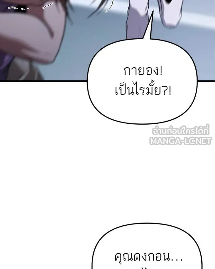 โทษที พื้นที่นี้ ตอนที่ 38 รูปที่ 122