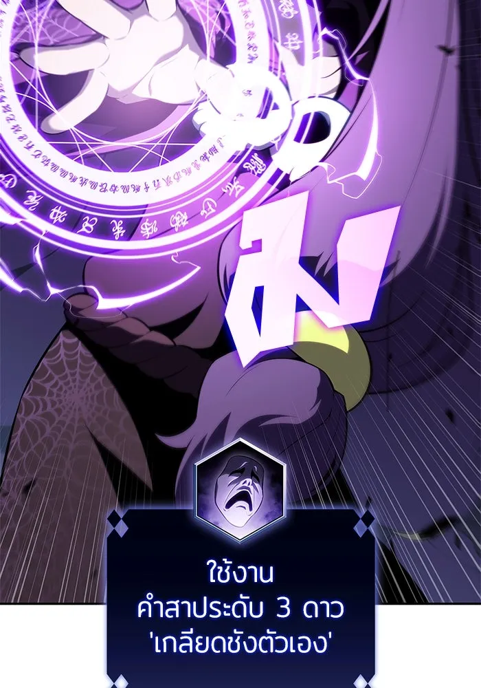 ผู้เล่นหน้าใหม่เลเวลแมกซ์ ตอนที่ 166 กองกำลังเสริมที่แกร่งที่สุด ( รูปที่ 139