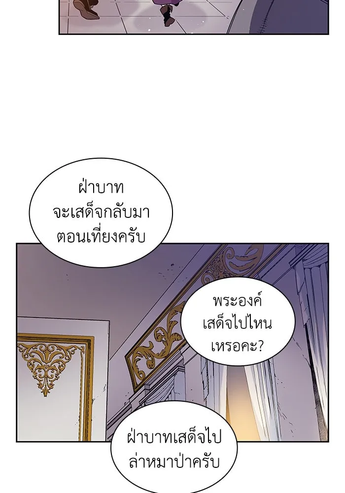 ฟิลเลียโรเซ่กับคำทำนายแห่งมงกุฎหนาม ตอนที่ 6 รูปที่ 28