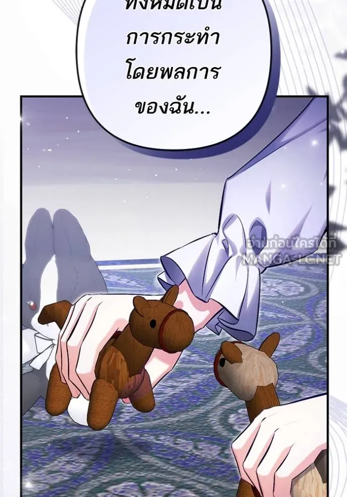 แด่ตัวละครโปรด ตอนที่ 118 รูปที่ 69