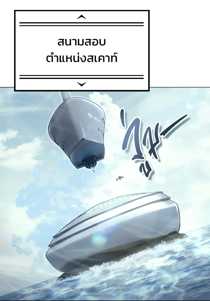 อูเร็ค มาซิโน่ ตอนที่ 31 การทดสอบบทใหม่ 3 รูปที่ 34