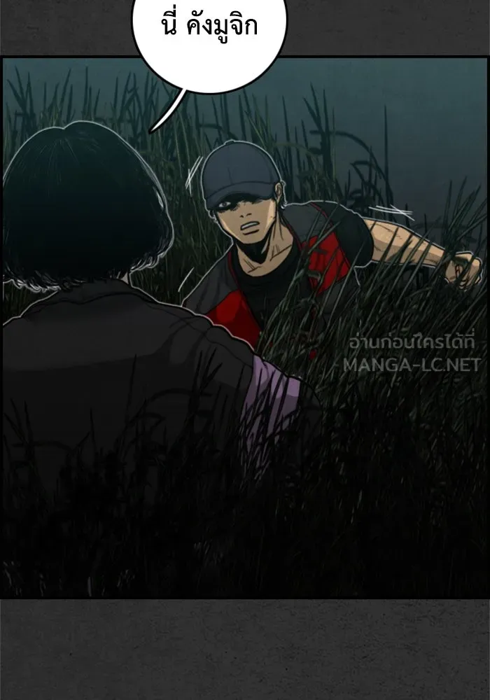 ตกศพสยอง ตอนที่ 14 รูปที่ 93
