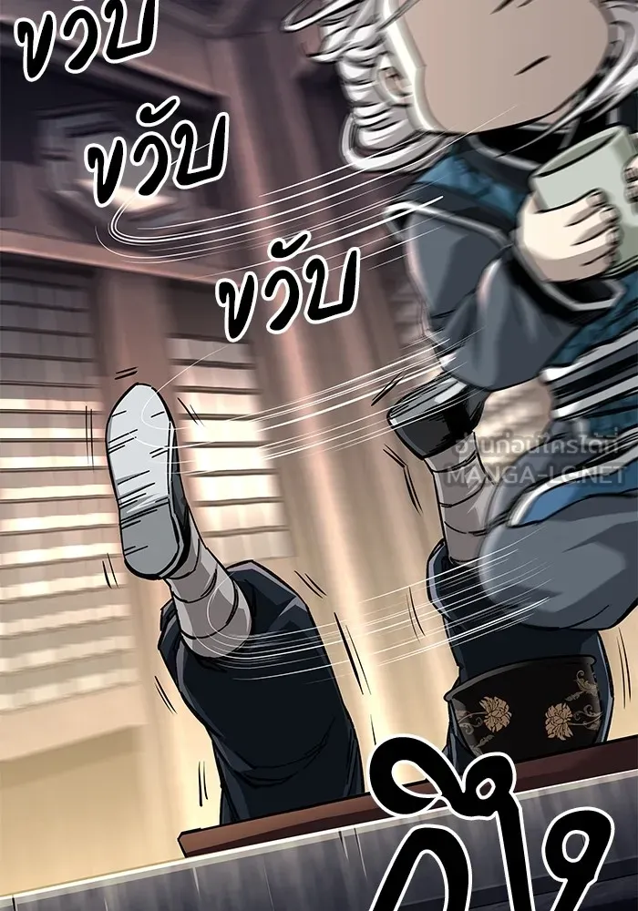 คุณปู่จอมยุทธกับหลานสาวสุดแกร่ง ตอนที่ 57 รูปที่ 33