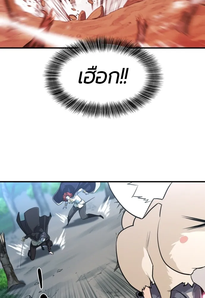 ยอดสถาปนิกผู้พิทักษ์อาณาจักร ตอนที่ 108 รูปที่ 38