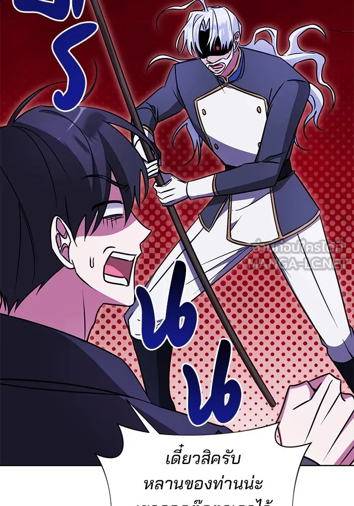 อะคาเดมีนี้เห็นทีจะเจ๊ง ตอนที่ 18 รูปที่ 6