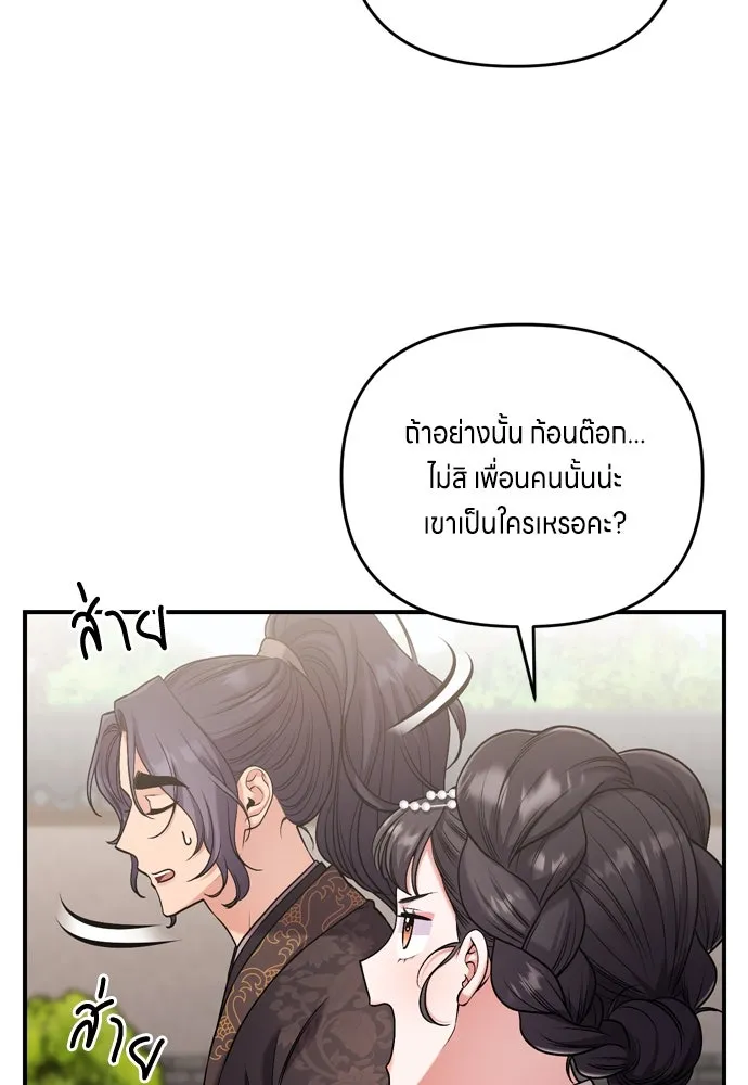 ข้าเนี่ยนะเป็นพระสนม ตอนที่ 8 อยู่ในวังต้องร่ายบทกวีอย่างสง่า รูปที่ 19