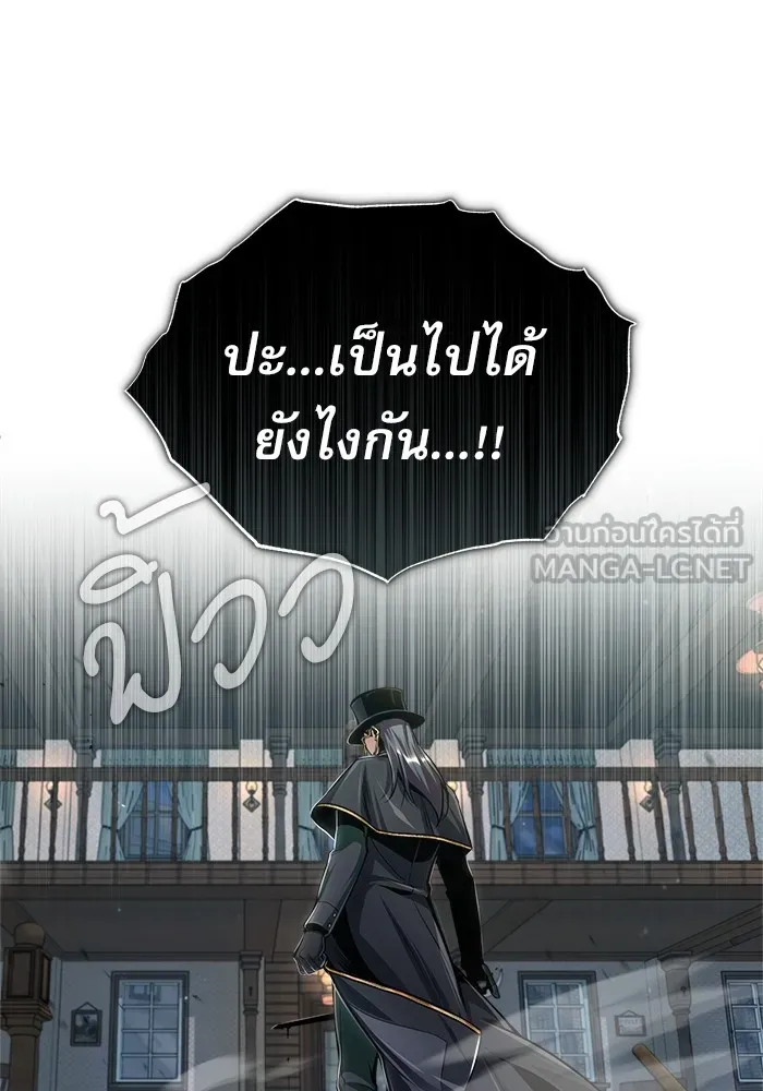 ศาสตราจารย์จำเป็นแห่งอะคาเดมี ตอนที่ 28 รูปที่ 12