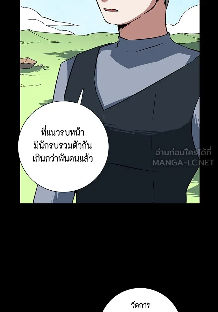 หนึ่งก้าวสู่เจ้ามาร ตอนที่ 122 ยูเรีย (3) รูปที่ 18