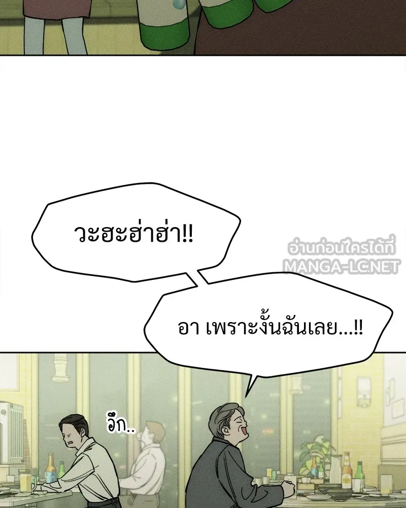 บุปผารุ่มราคะ ตอนที่ 20 รูปที่ 123