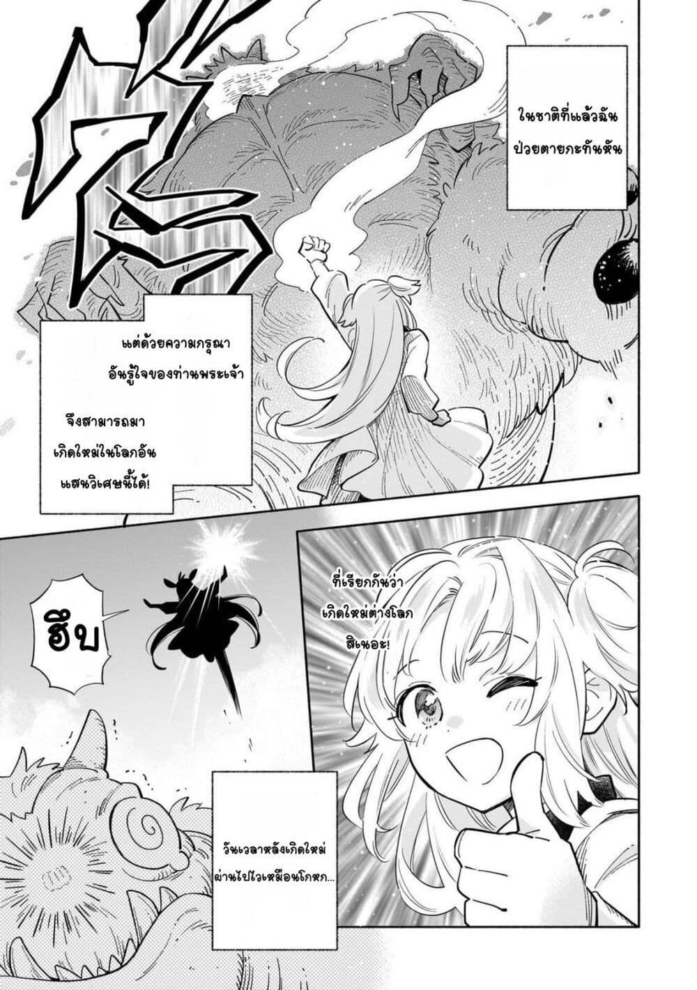 Manga-lc-com อ่านมังงะ อ่านการ์ตูน ออนไลน์ ฟรี Byoujaku Shoujo, Tensei Shite Kenkou na Nikutai (Saikyou) wo Te ni Ireru ~Tomodachi ga Hoshiku Te Makyou kara Tabidatta no desu ga, Dou Yara Watakushi no Mahou wa Sukoshi Okashii You desu!~ ตอนที่ 1 2 3 4 5 6 7 8 9 10 11 12 13 14 ฟรี ไม่มีโฆษณา Manga-lc - อ่าน มังงะ อ่าน การ์ตูน ออนไลน์ อ่านมังงะ ฟรี